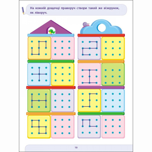 Учебная литература - Книжка «Предметний збірник. Письмо до школи. Збірник завдань» (9786170967404)#2