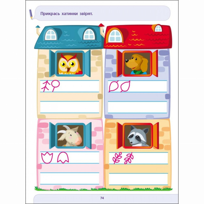 Учебная литература - Книжка «Предметний збірник. Письмо до школи. Збірник завдань» (9786170967404)#3