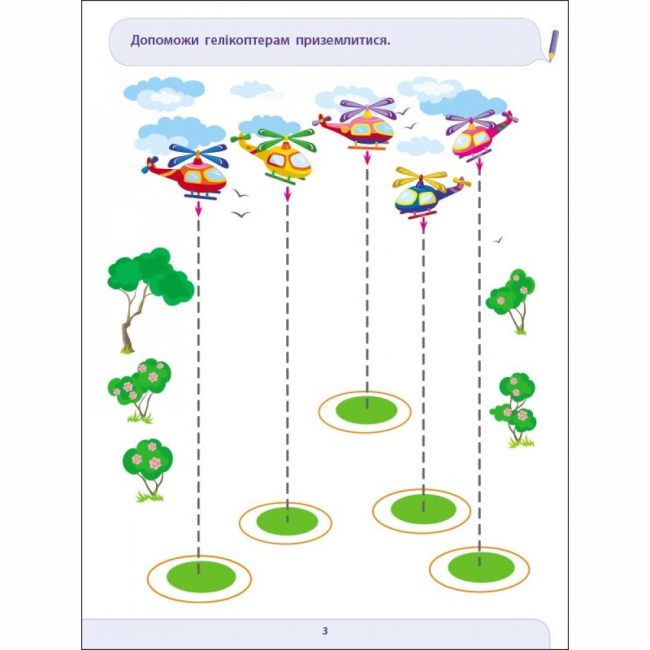 Учебная литература - Книжка «Предметний збірник. Письмо до школи. Збірник завдань» (9786170967404)#7