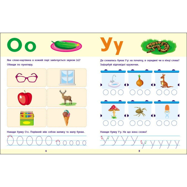 Учебная литература - Книжка «Предметний збірник. Читання до школи» (9786170988676)#2