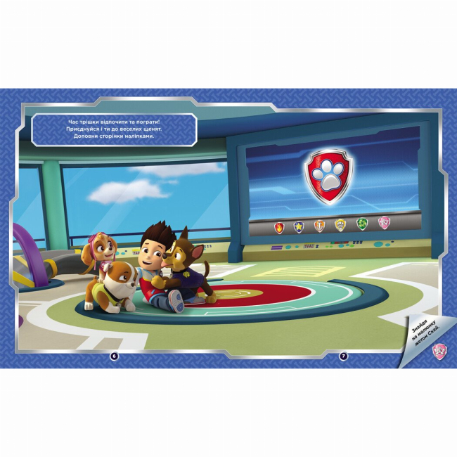 Розмальовки та актівітібуки (2-6 років) - Книжка «Щенячий Патруль. Не проГАВ наліпки. Світ щенят» (9786177846818)#3