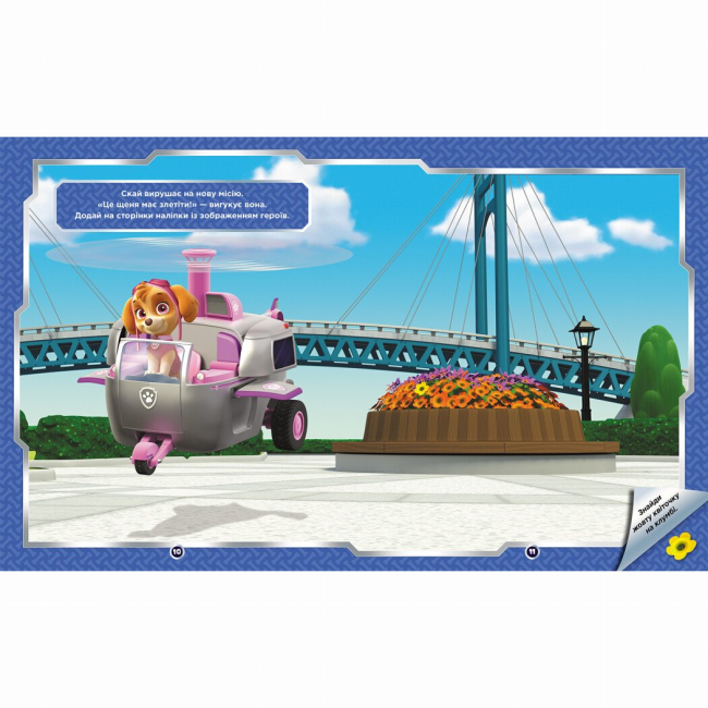 Розмальовки та актівітібуки (2-6 років) - Книжка «Щенячий Патруль. Не проГАВ наліпки. Світ щенят» (9786177846818)#4