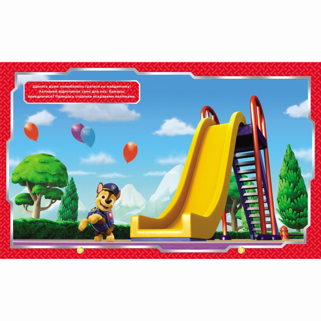 Раскраски и активитибуки (2-6 лет) - Книжка «Щенячий Патруль. Не проГАВ наліпки. Хоробрі рятівники» (9786177846832)#2