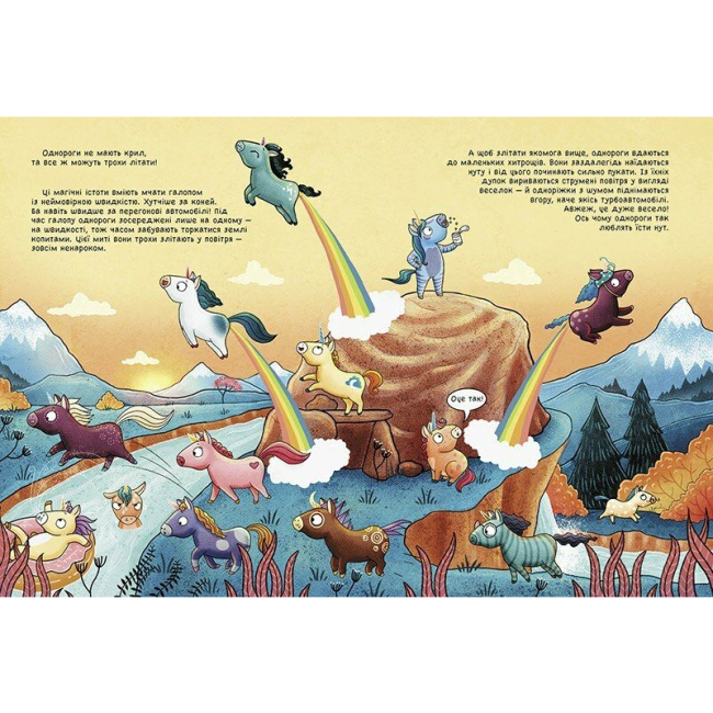 Книги-картинки для дітей (2-6 років) - Книжка «Чарівні створіння. 101 одноріг і все, що варто про них знати» (9786170987549)#3