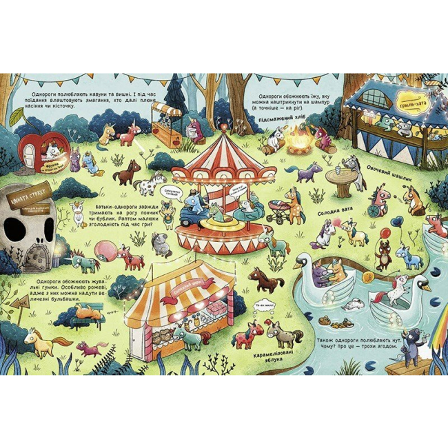 Книги-картинки для дітей (2-6 років) - Книжка «Чарівні створіння. 101 одноріг і все, що варто про них знати» (9786170987549)#4