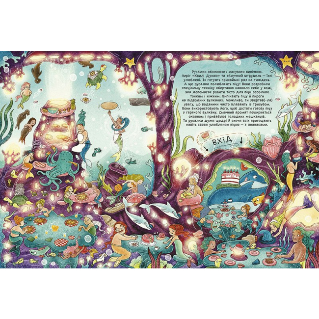 Книги-картинки для детей (2-6 лет) - Книжка «Чарівні створіння. 101 русалка і все, що варто про них знати» (9786170992826)#2