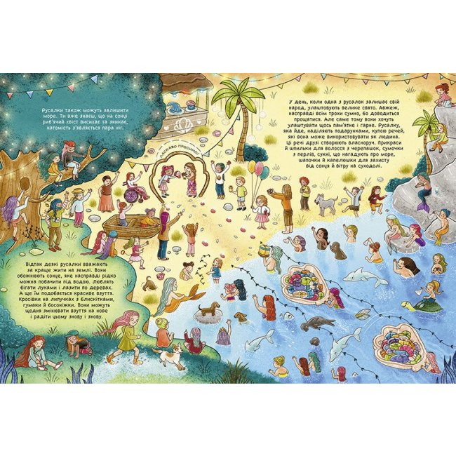 Книги-картинки для детей (2-6 лет) - Книжка «Чарівні створіння. 101 русалка і все, що варто про них знати» (9786170992826)#3