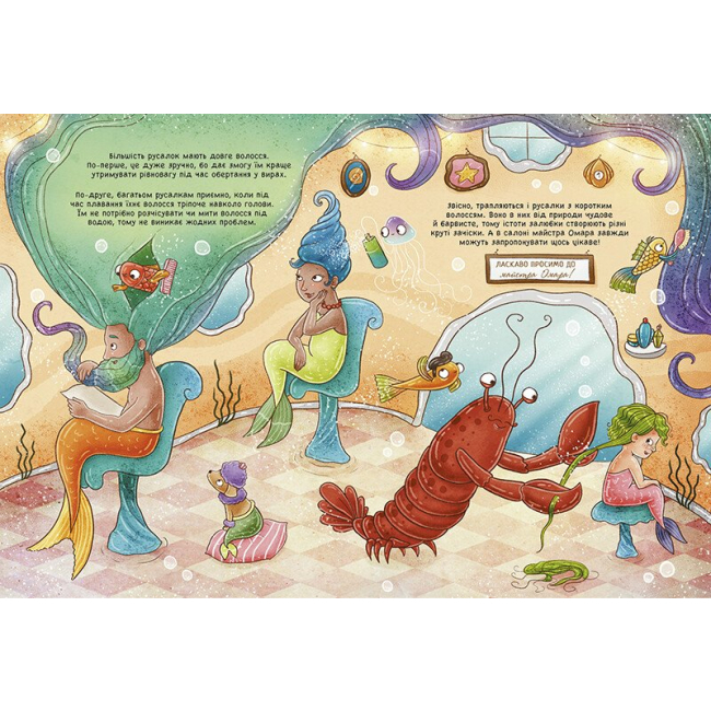 Книги-картинки для детей (2-6 лет) - Книжка «Чарівні створіння. 101 русалка і все, що варто про них знати» (9786170992826)#4