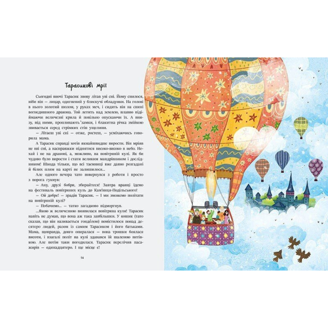 Книги-картинки для детей (2-6 лет) - Книжка «Казочки на кожен день. Читаємо про Україну» (9786170986238)#2