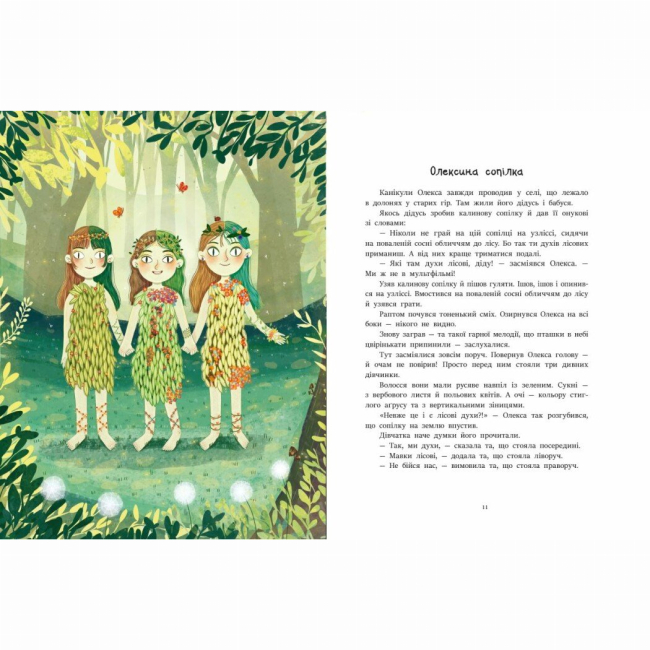 Книги-картинки для детей (2-6 лет) - Книжка «Казочки на кожен день. Читаємо про Україну» (9786170986238)#4