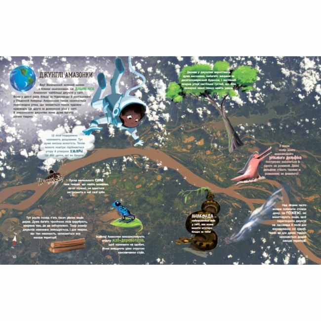 Познавательные книги (4-10 лет) - Книжка «Маленькі астронавти. Атлас Землі» (9786170992253)#4