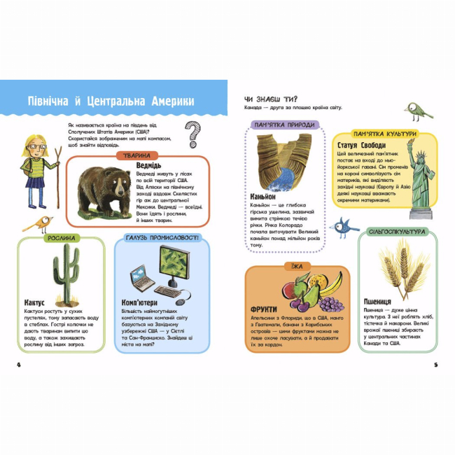 Пізнавальні книги (4-10 років) - Книжка «Життя на планеті Земля. Мій перший атлас світу» (9786170991744)#3