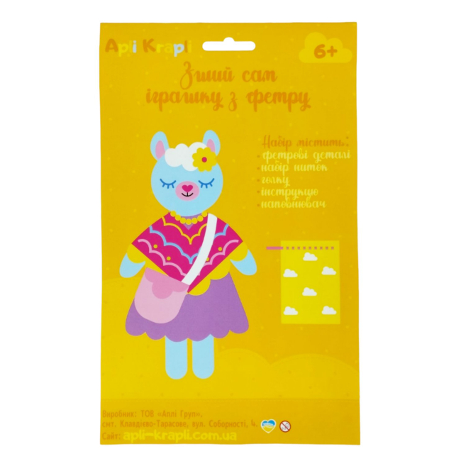 Набори для творчості - Набір для творчості Apli Krapli Зший сам іграшку Одяг та аксесуари Лама (4820198701284)#3