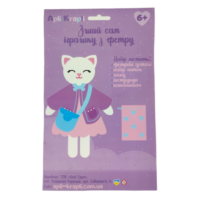 Набори для творчості - Набір для творчості Apli Krapli Зший сам іграшку Одяг та аксесуари Котик (4820198701314)#3