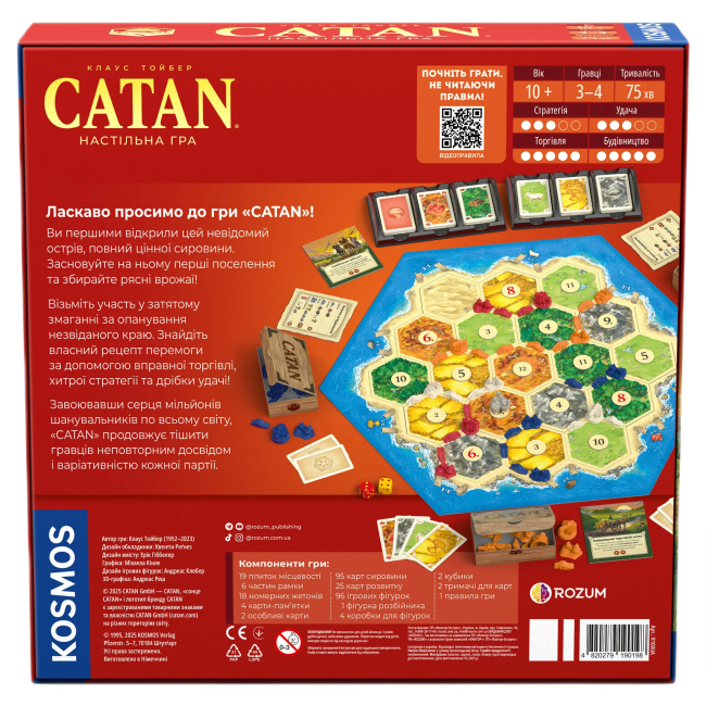 Настольные игры - Настольная игра Rozum Catan (R100UA)#6