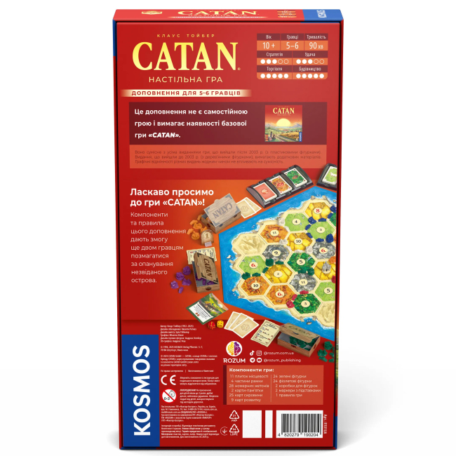 Настільні ігри - Настільна гра Rozum Catan Доповнення для 5-6 гравців (R101UA)#6