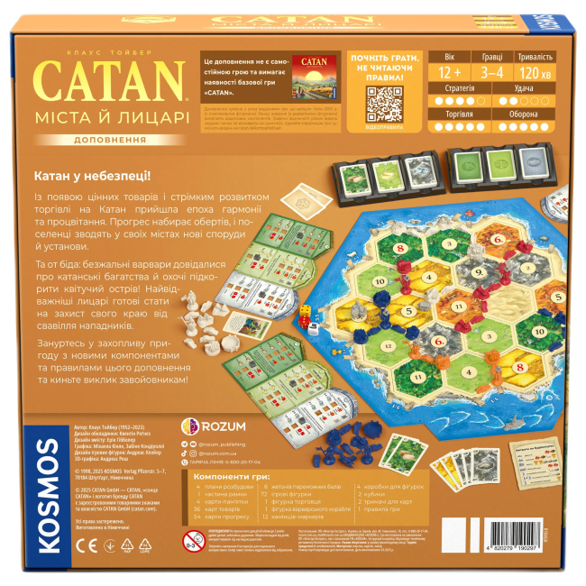 Настільні ігри - Настільна гра Rozum Catan Міста і лицарі (R104UA)#5
