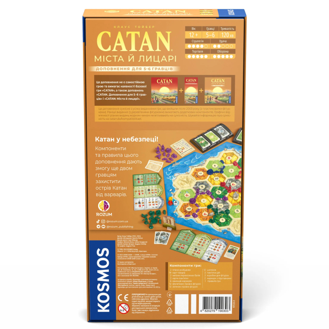 Настольные игры - Настольная игра Rozum Catan Города и рыцари. Дополнение для 5-6 игроков (R105UA)#5