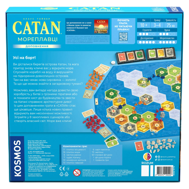 Настольные игры - Настольная игра Rozum Catan Мореплаватели (R102UA)#7