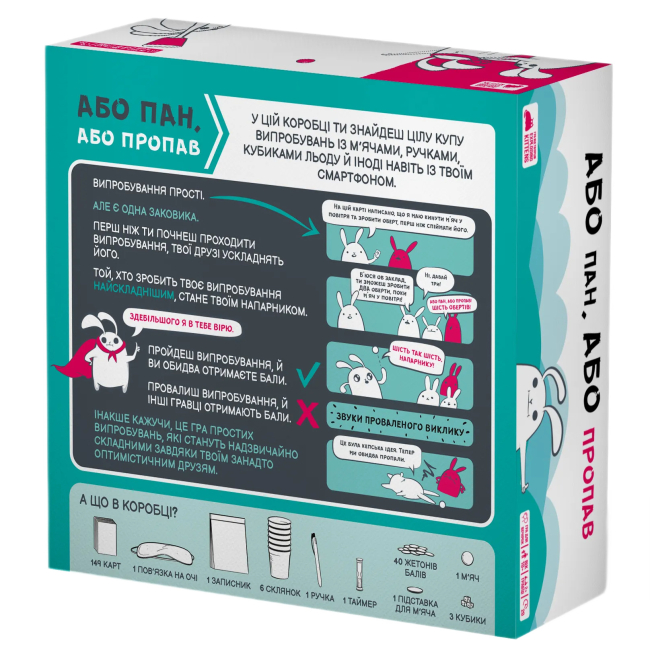 Настольные игры - Настольная игра Rozum Или пан, или пропал (810083048079)#4