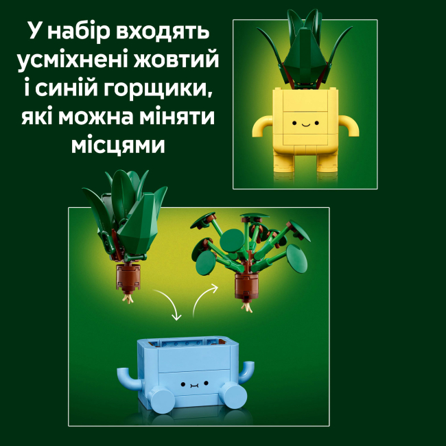 Конструкторы LEGO - Конструктор LEGO Botanicals Счастливые растения (10349)#8