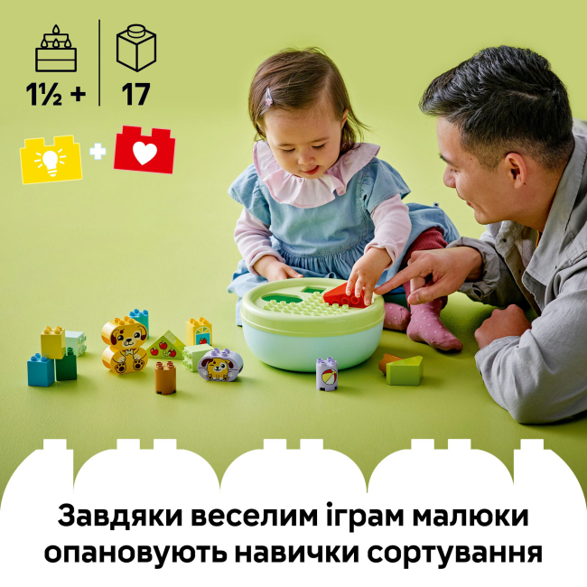 Конструктори LEGO - Конструктор LEGO DUPLO My First Сортувальник фігур: будинок для цуценят (10441)#5