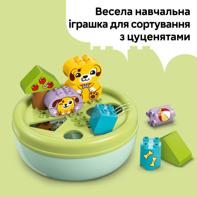 Конструктори LEGO - Конструктор LEGO DUPLO My First Сортувальник фігур: будинок для цуценят (10441)#6