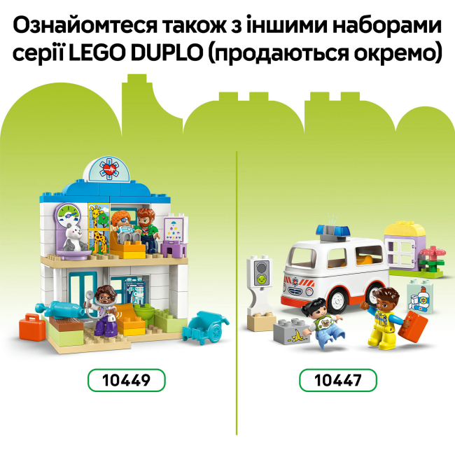 Конструкторы LEGO - Конструктор LEGO DUPLO Впервые в аэропорту (10443)#10