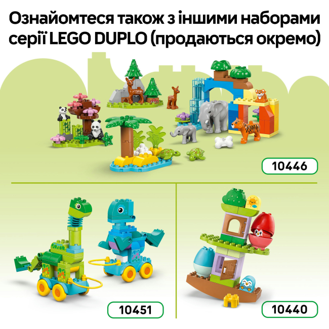 Конструкторы LEGO - Конструктор LEGO DUPLO Животные на колесах 3 в 1 (10448)#10