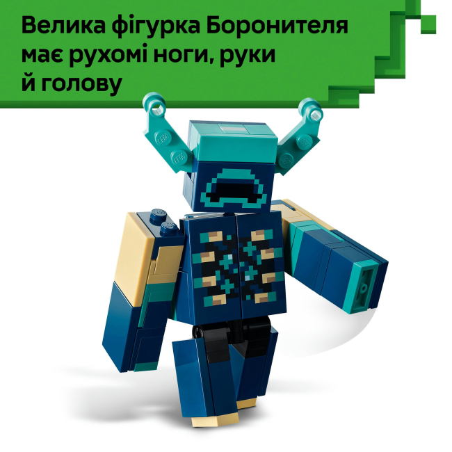 Конструктори LEGO - Конструктор LEGO Minecraft Зустріч із Боронителем (21274)#8
