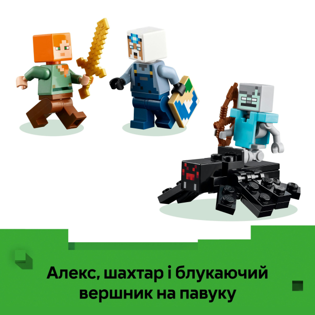 Конструкторы LEGO - Конструктор LEGO Minecraft Шахта «Кайло» (21277)#8