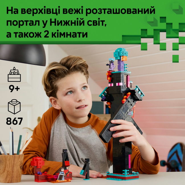 Конструкторы LEGO - Конструктор LEGO Minecraft Башня Эндермена (21279)#5