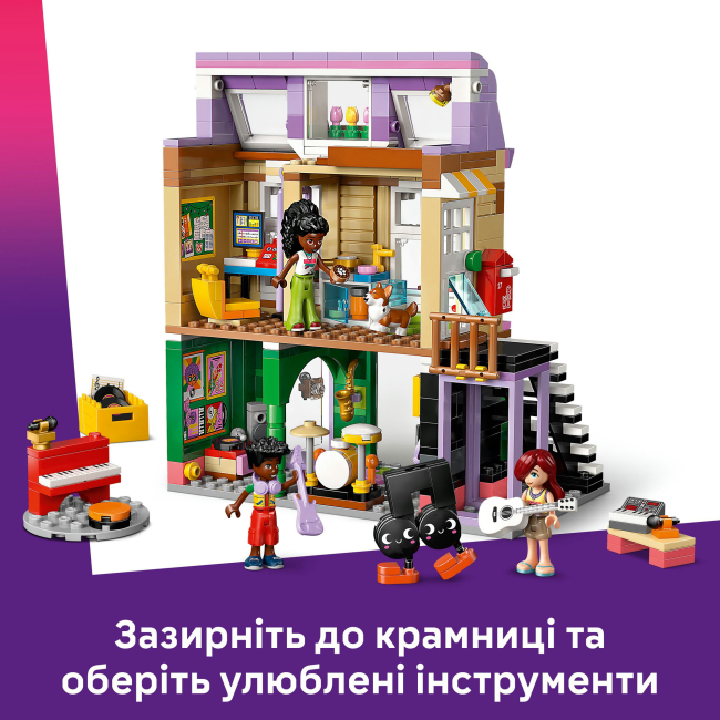 Конструкторы LEGO - Конструктор LEGO Friends Музыкальный магазин и квартира (42653)#7