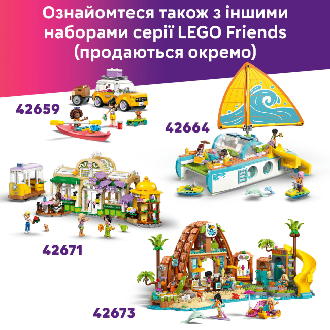 Конструкторы LEGO - Конструктор LEGO Friends Вечеринка единорога и фламинго у бассейна (42658)#10
