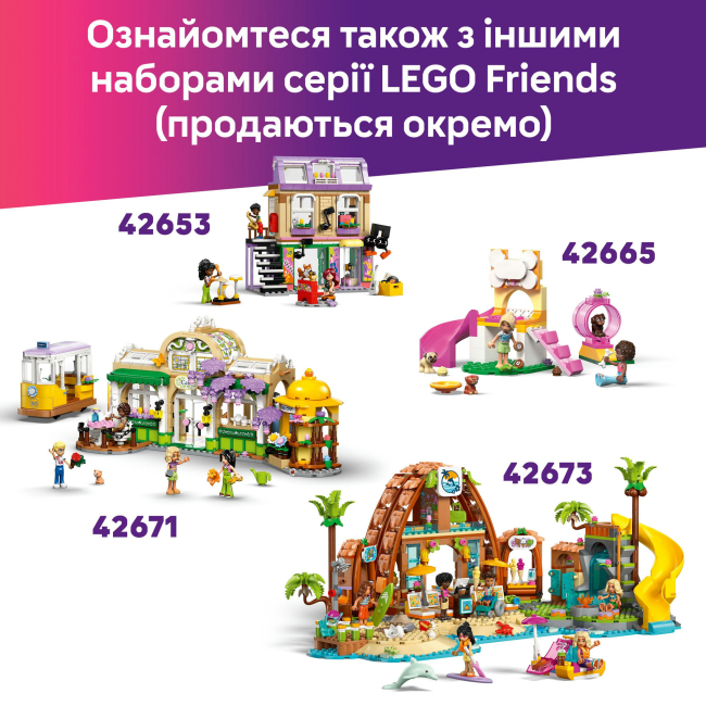 Конструкторы LEGO - Конструктор LEGO Friends День рождения кота и дом на дереве (42666)#10
