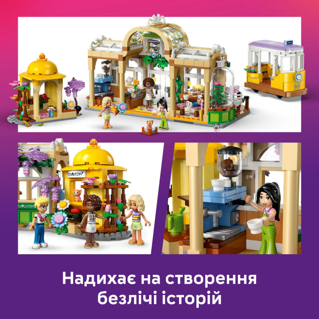 Конструкторы LEGO - Конструктор LEGO Friends Кофейня с растениями и цветочный магазин (42671)#7