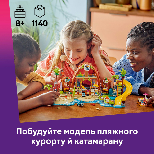 Конструкторы LEGO - Конструктор LEGO Friends Пляжный курорт для семейного отдыха (42673)#5