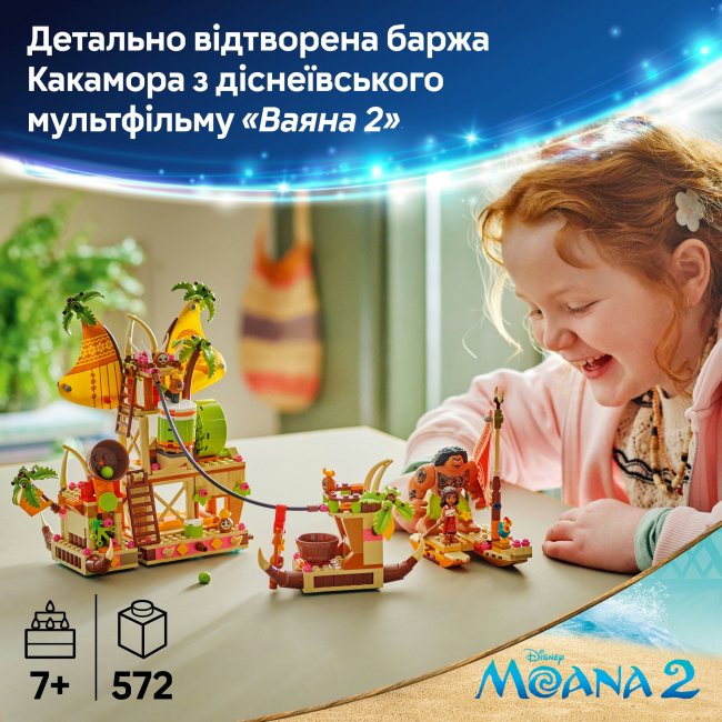 Конструкторы LEGO - Конструктор LEGO Disney Princess Баржа Какамора (43258)#5