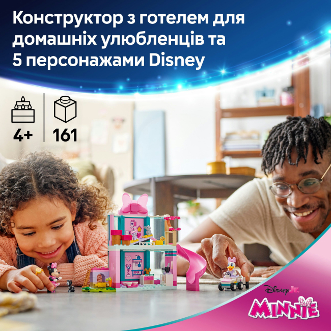 Конструктори LEGO - Конструктор LEGO Disney Готель Мінні для домашніх улюбленців (43274)#5