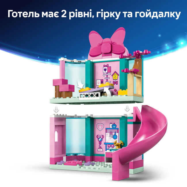 Конструктори LEGO - Конструктор LEGO Disney Готель Мінні для домашніх улюбленців (43274)#8