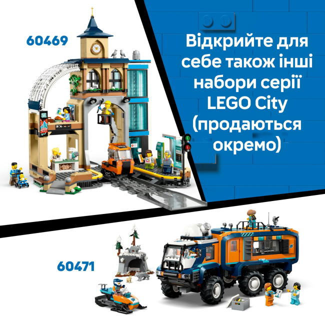 Конструкторы LEGO - Конструктор LEGO City Арктический исследовательский экспресс (60470)#10