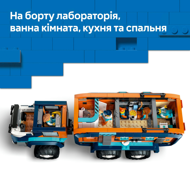 Конструктори LEGO - Конструктор LEGO City Арктична дослідницька вантажівка з науковою лабораторією (60471)#7