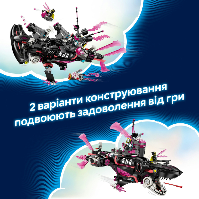 Конструктори LEGO - Конструктор LEGO DREAMZzz Страхітливий підводний човен «Акула» (71500)#6