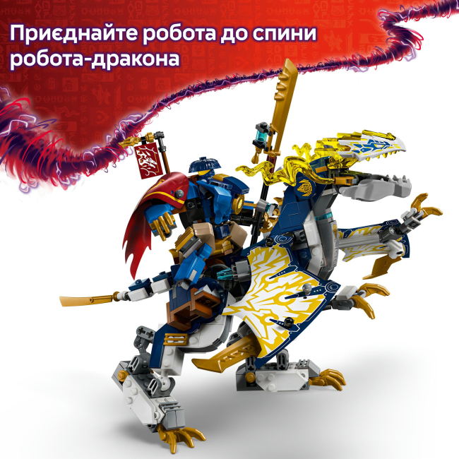 Конструктори LEGO - Конструктор LEGO NINJAGO Розбійник: Робот-вершник на драконі (718430)#6