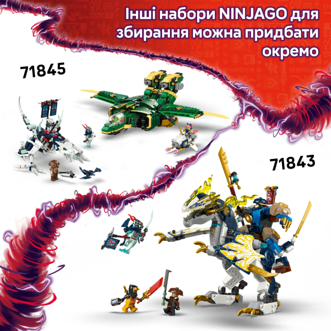 Конструкторы LEGO - Конструктор LEGO NINJAGO Боевая машина ниндзя (71844)#10