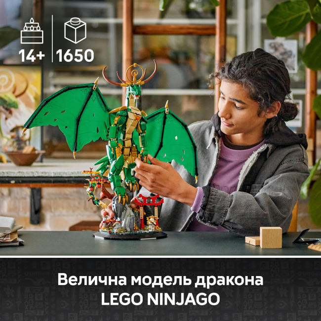 Конструкторы LEGO - Конструктор LEGO NINJAGO Дракон-хранитель (71847)#5