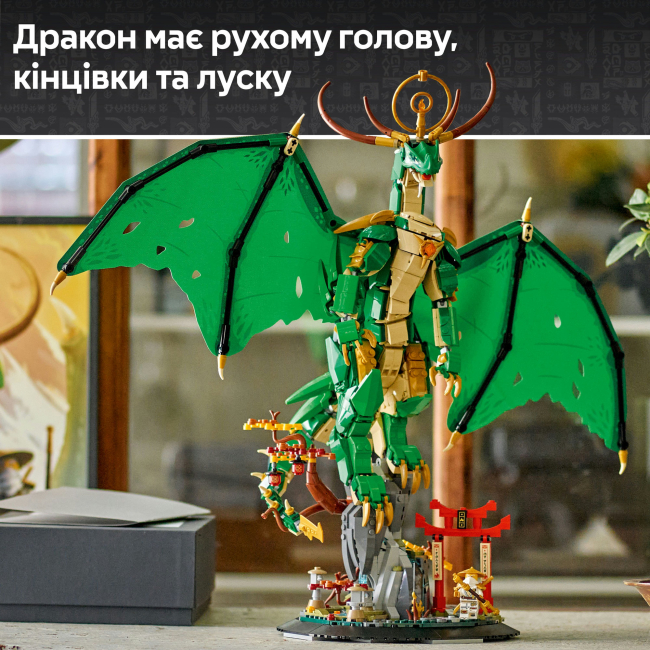 Конструкторы LEGO - Конструктор LEGO NINJAGO Дракон-хранитель (71847)#6