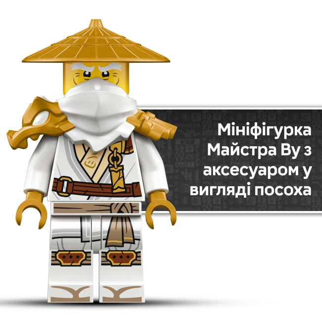 Конструкторы LEGO - Конструктор LEGO NINJAGO Дракон-хранитель (71847)#8