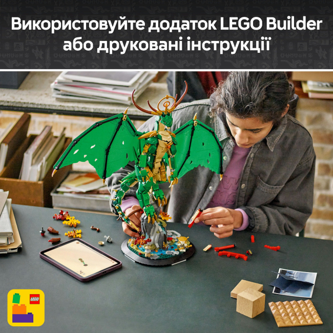 Конструкторы LEGO - Конструктор LEGO NINJAGO Дракон-хранитель (71847)#9