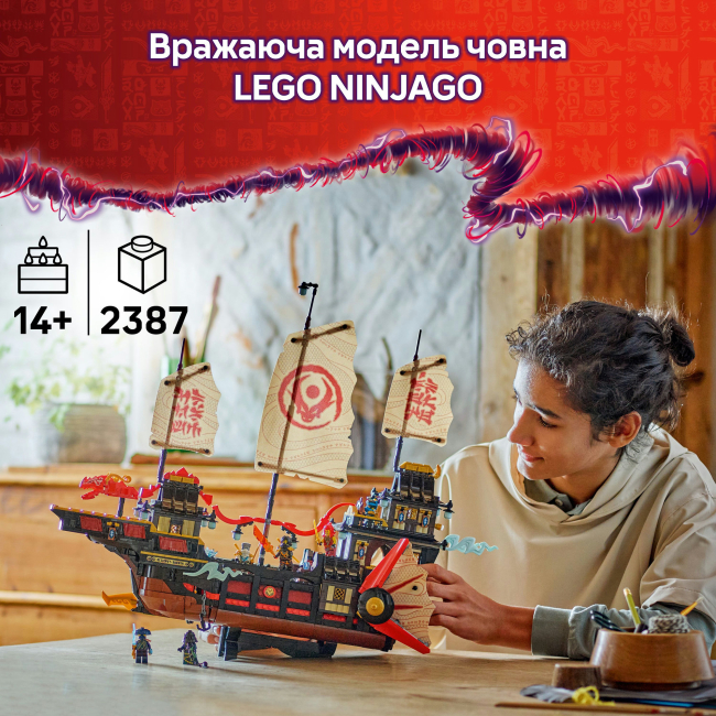 Конструкторы LEGO - Конструктор LEGO NINJAGO Щедрость храма (71848)#5